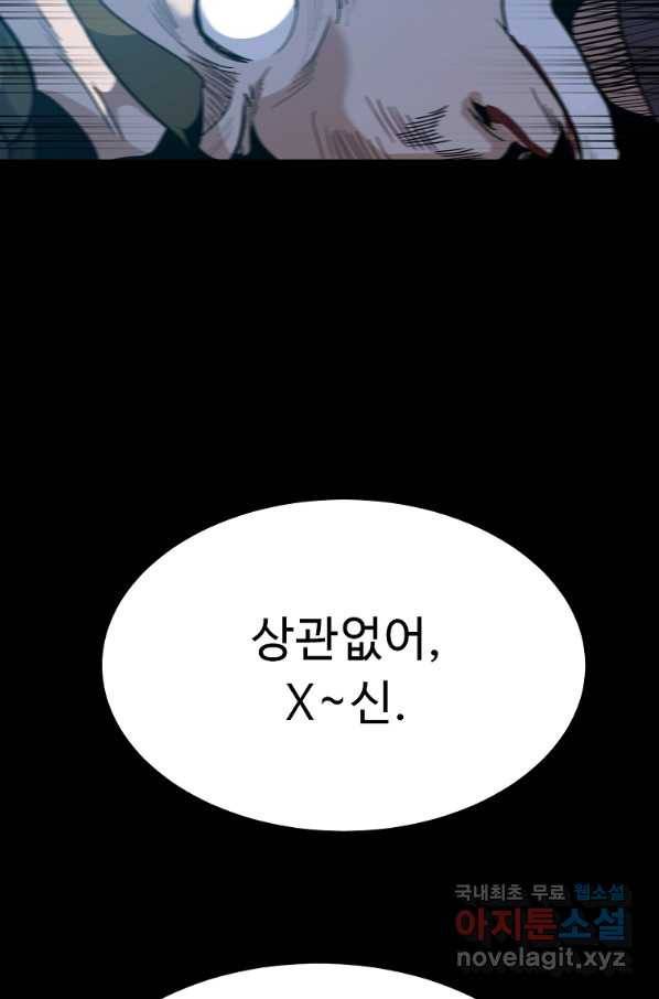 리플  버서커 31화 121