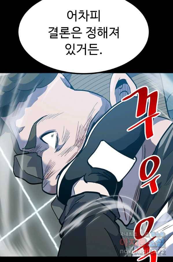 리플  버서커 31화 122