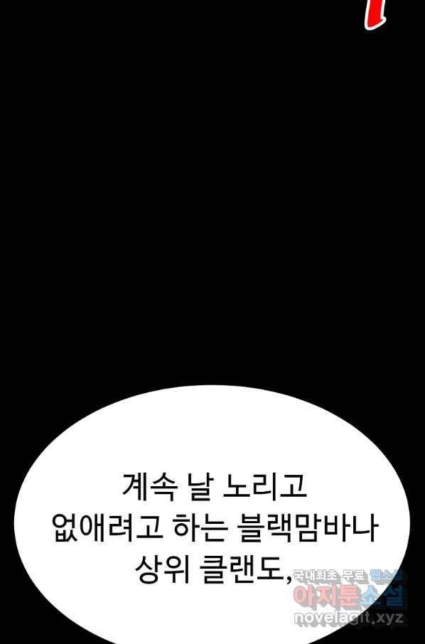 리플  버서커 31화 123