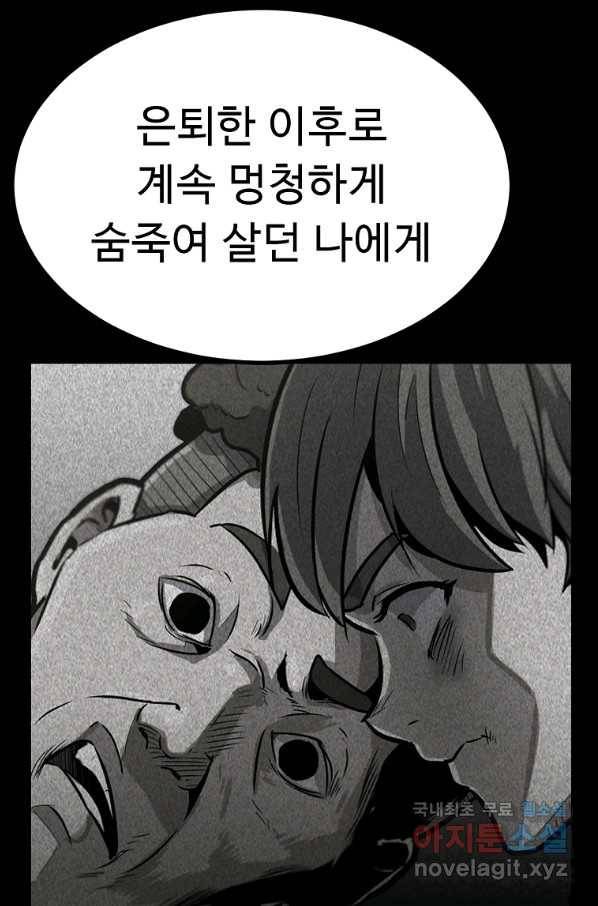 리플  버서커 31화 125