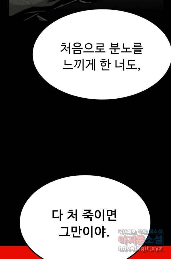 리플  버서커 31화 126