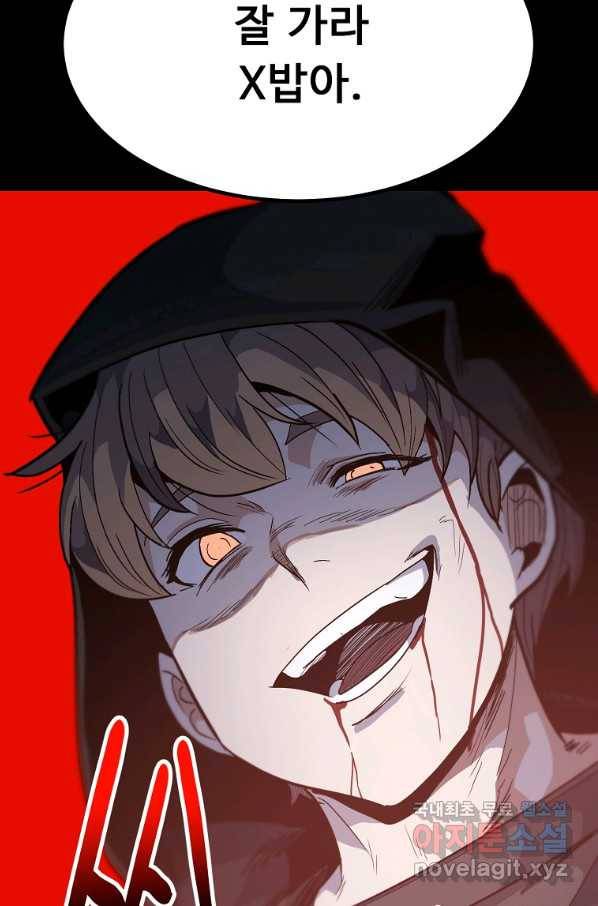 리플  버서커 31화 129