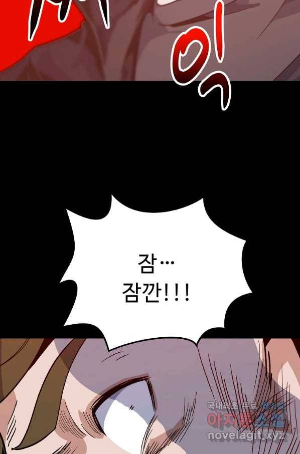 리플  버서커 31화 130