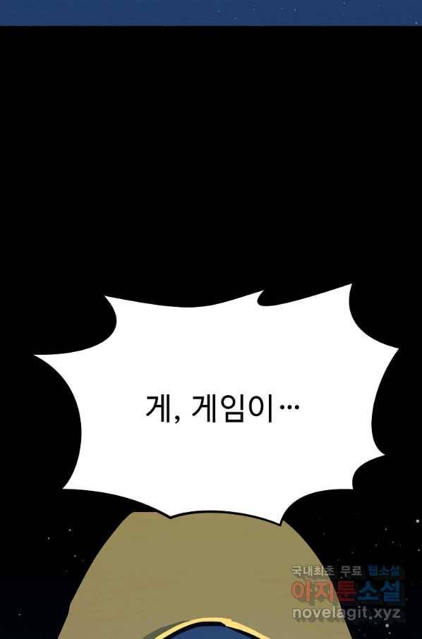 리플  버서커 31화 135