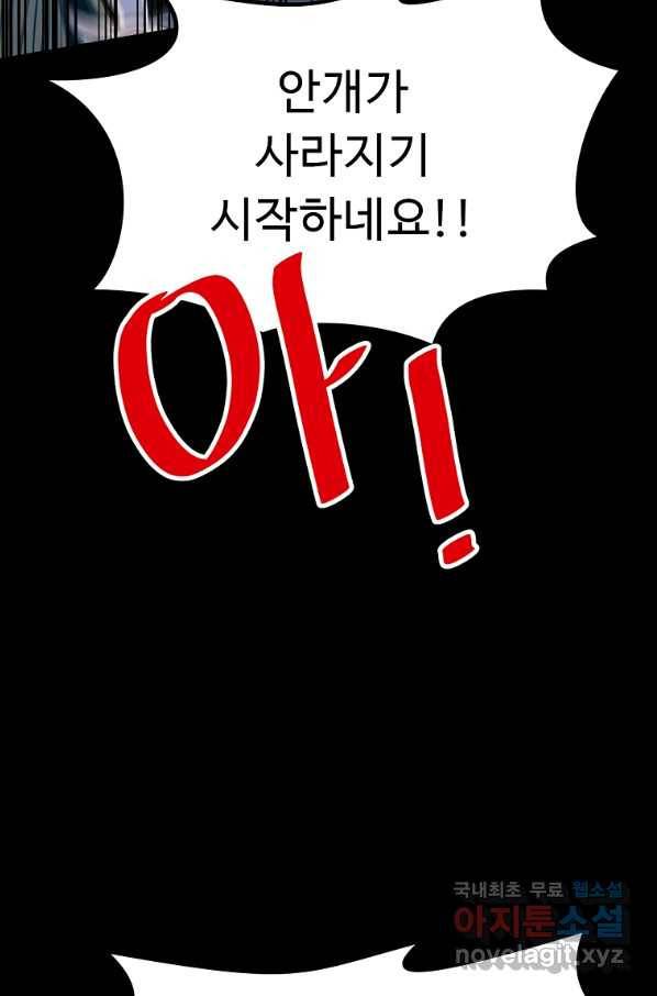 리플  버서커 31화 139