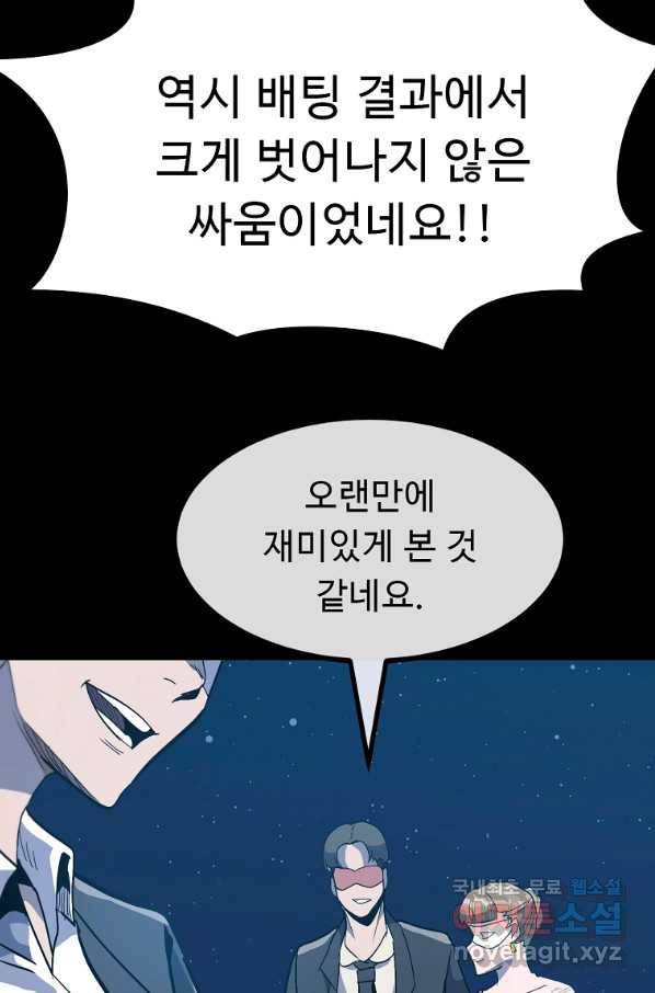 리플  버서커 31화 140