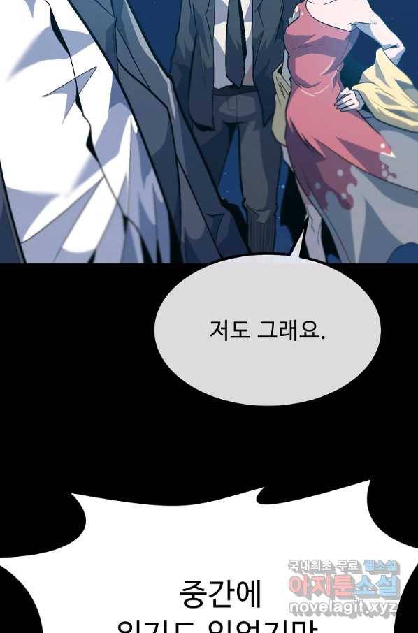 리플  버서커 31화 141