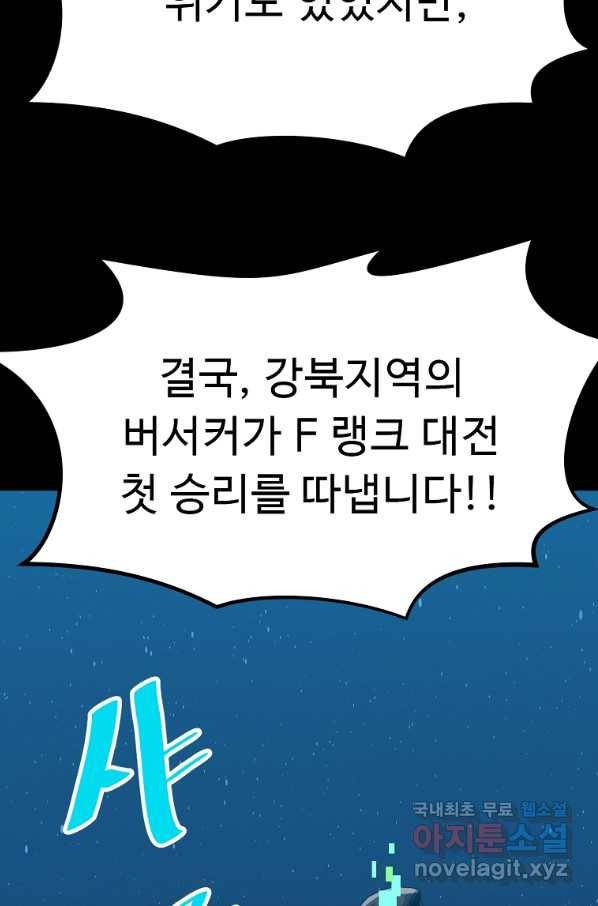리플  버서커 31화 142