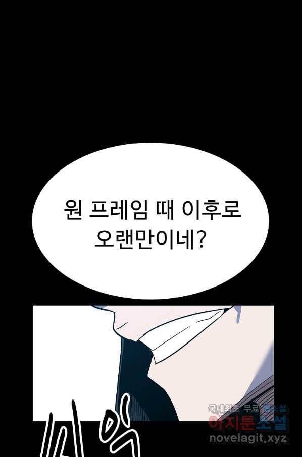 리플  버서커 31화 144