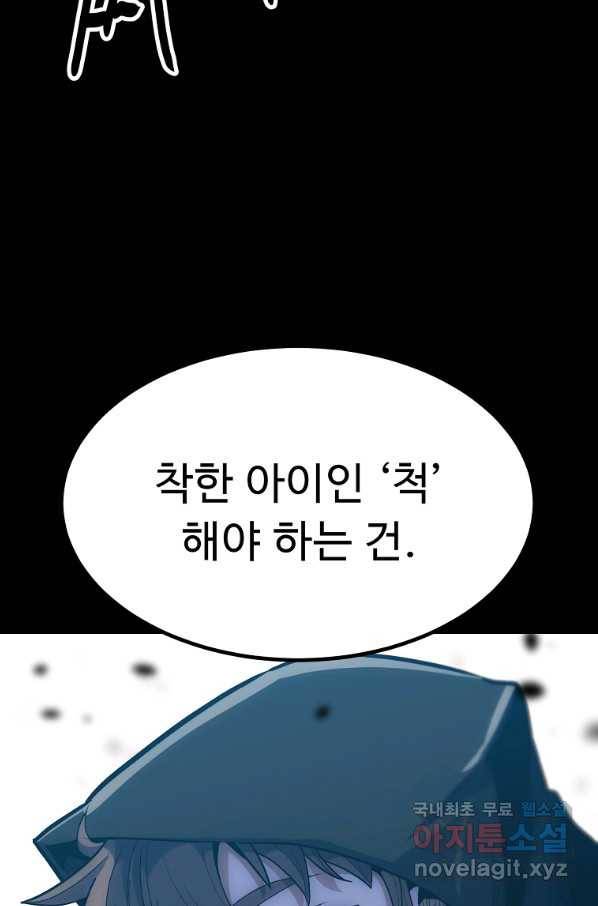 리플  버서커 31화 145