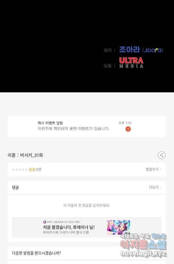 리플  버서커 31화 147