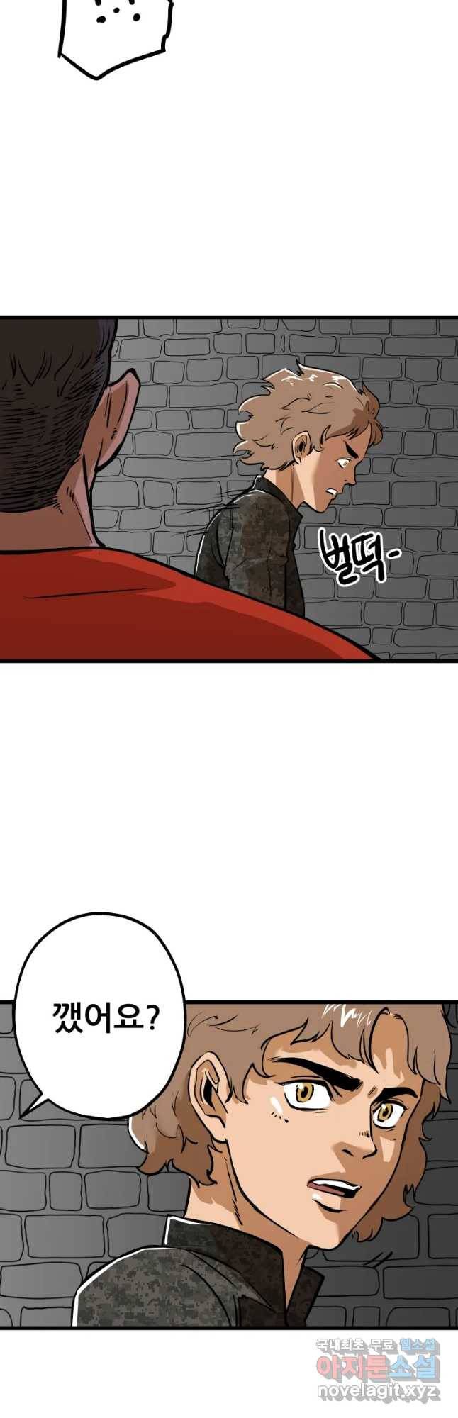 106 17화 3