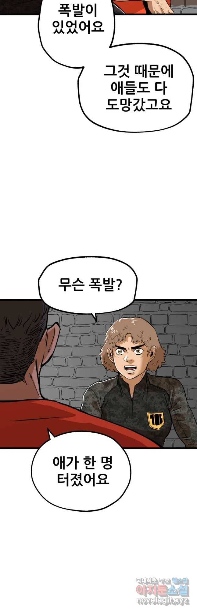 106 17화 6