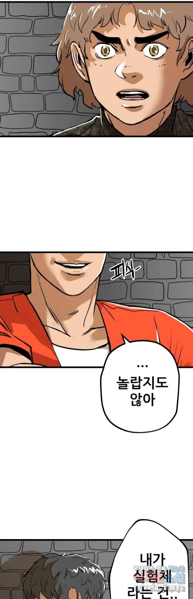106 17화 7
