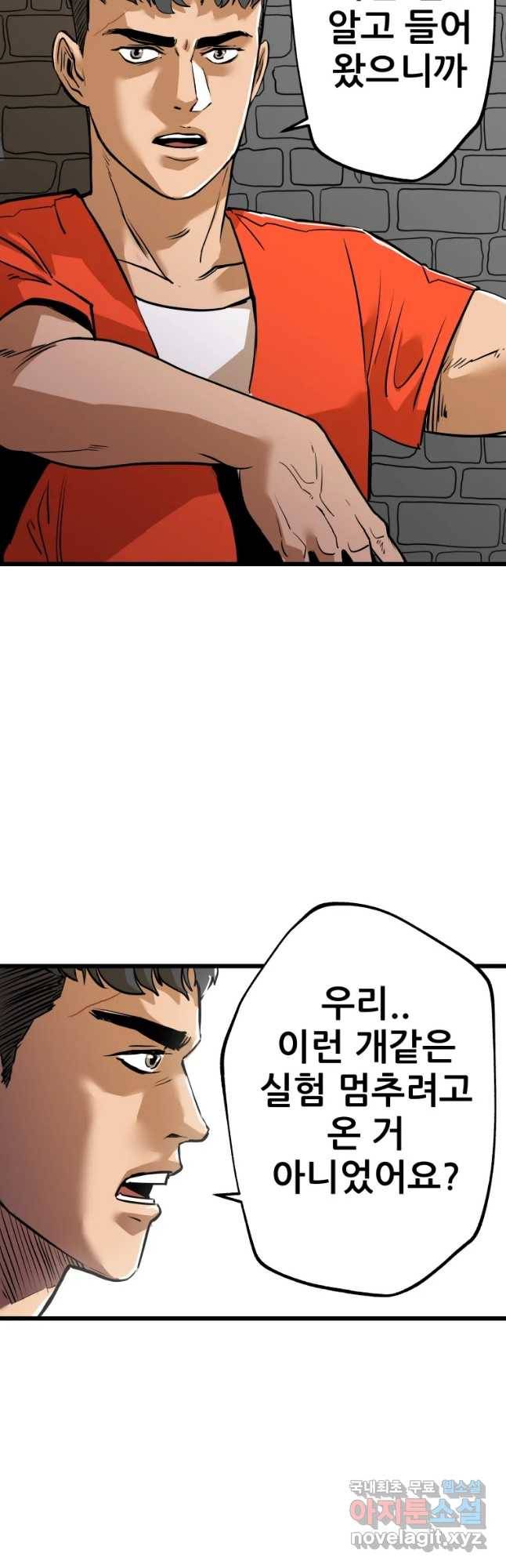 106 17화 8