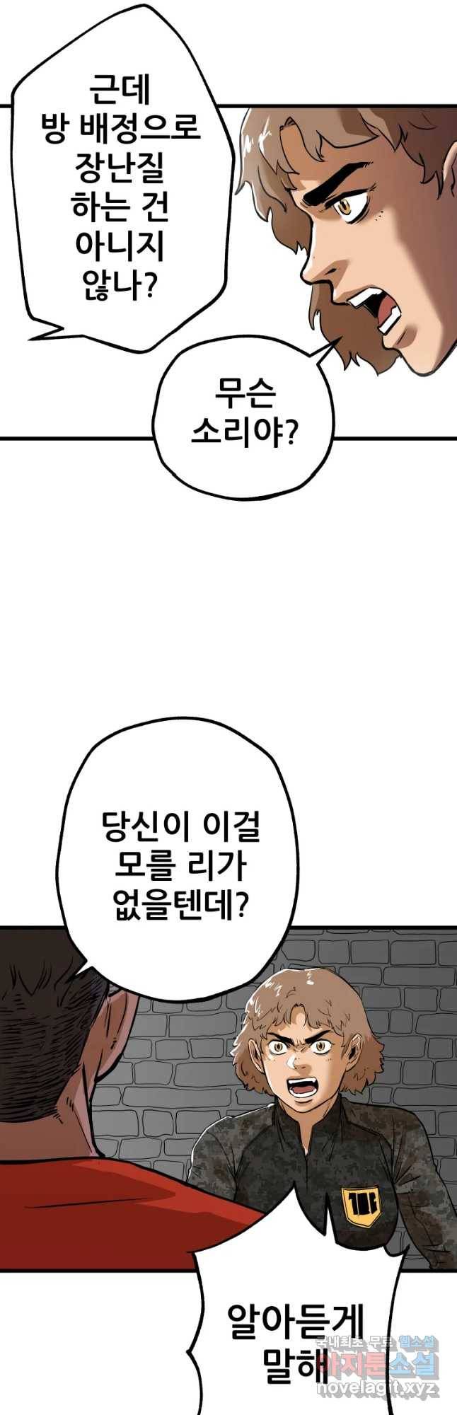 106 17화 9