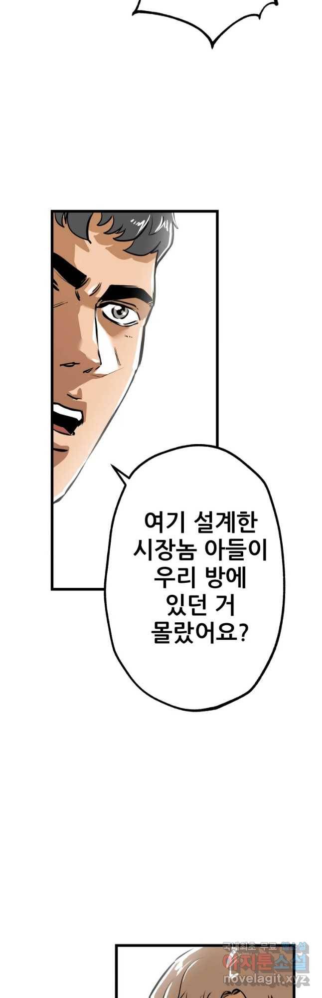 106 17화 10