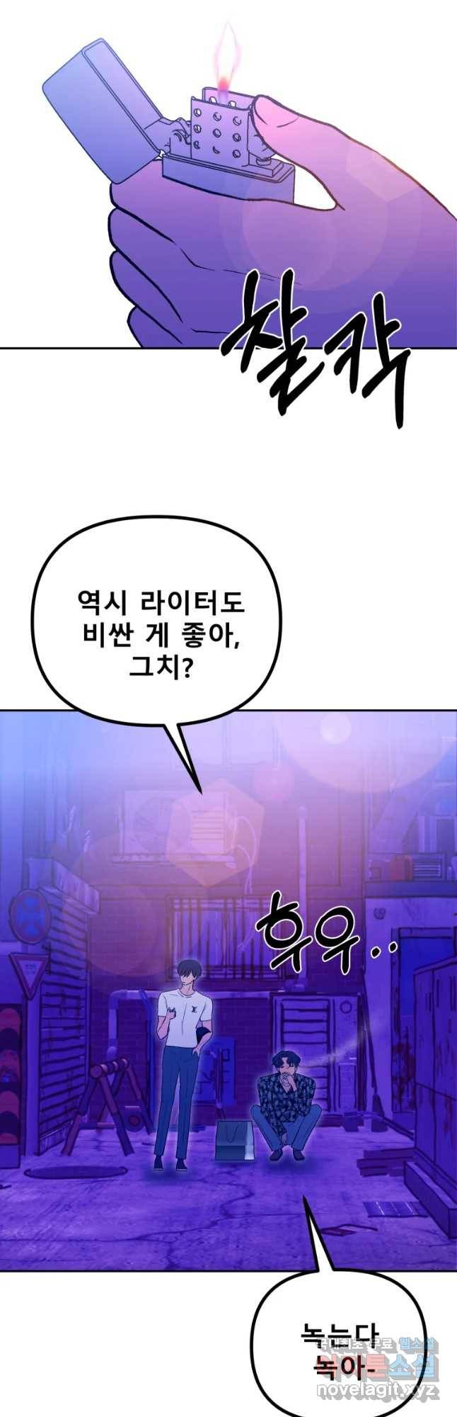 환상의 아이들 44화 2