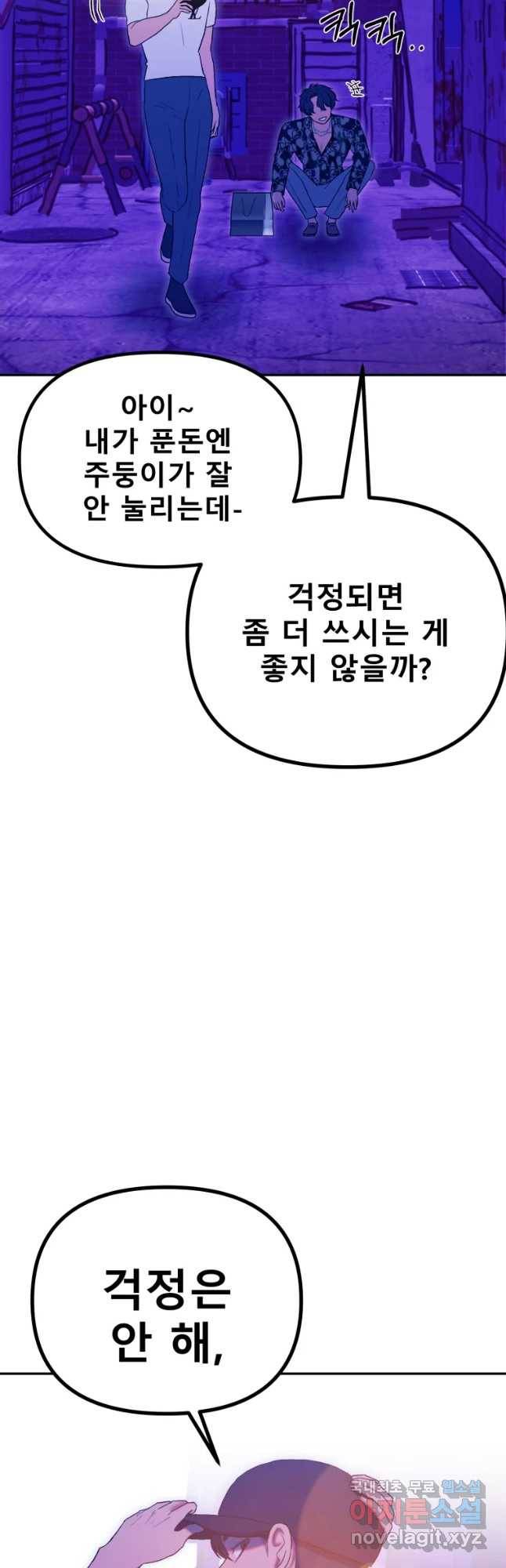 환상의 아이들 44화 7