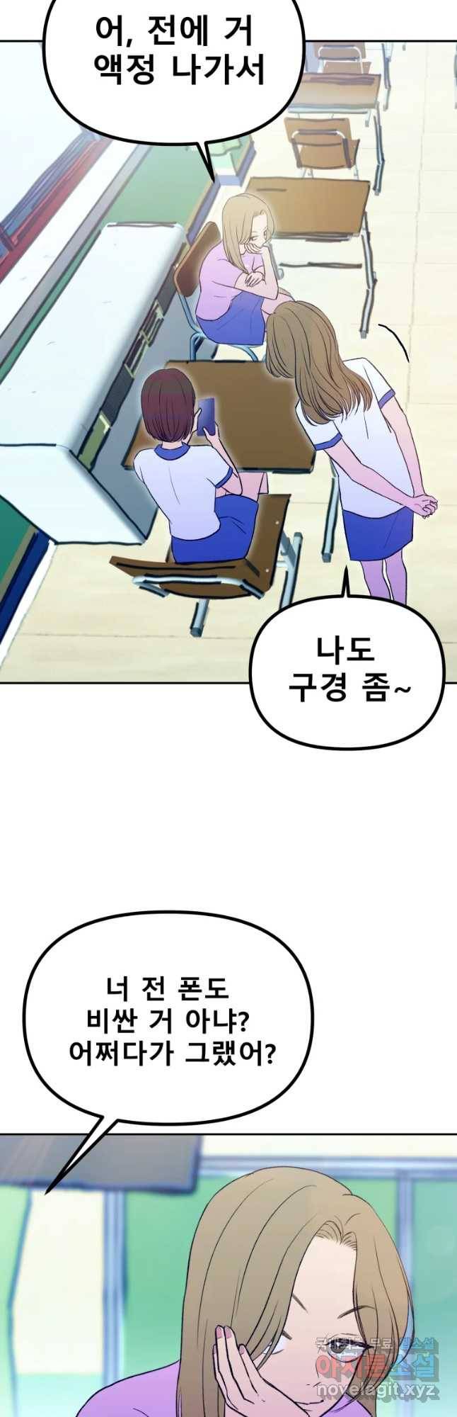 환상의 아이들 44화 11
