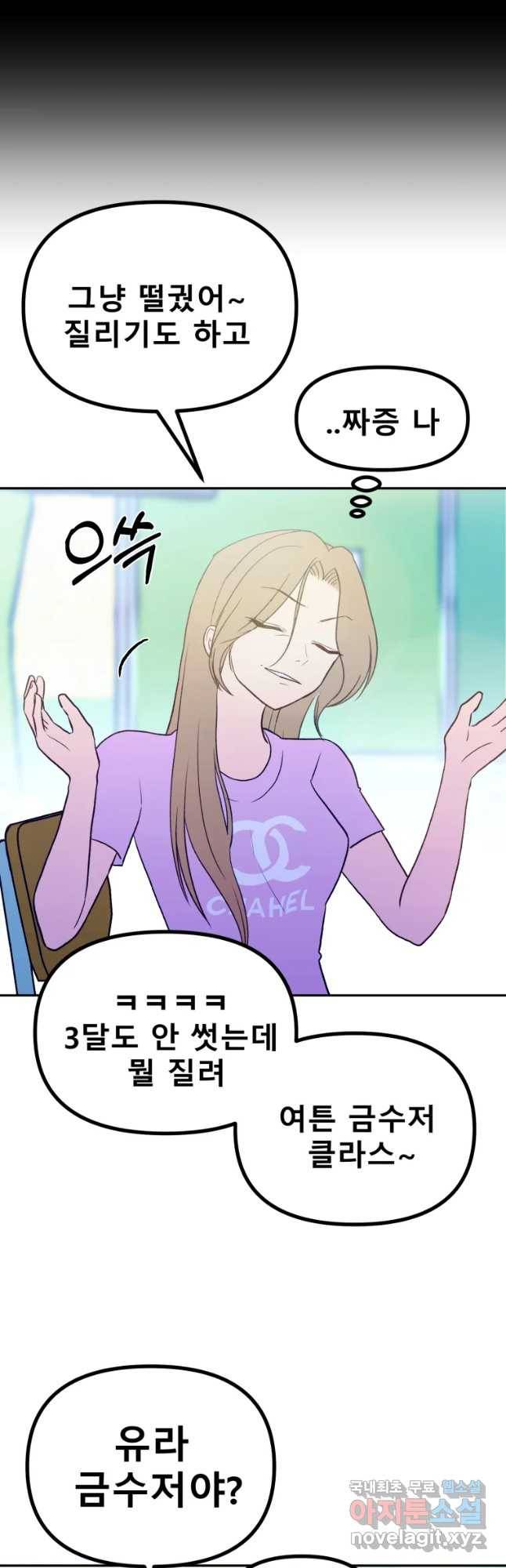 환상의 아이들 44화 13