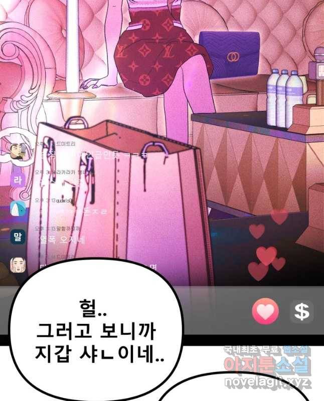 환상의 아이들 44화 15