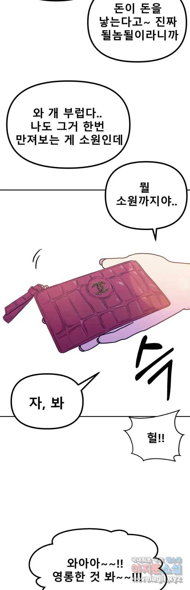 환상의 아이들 44화 16