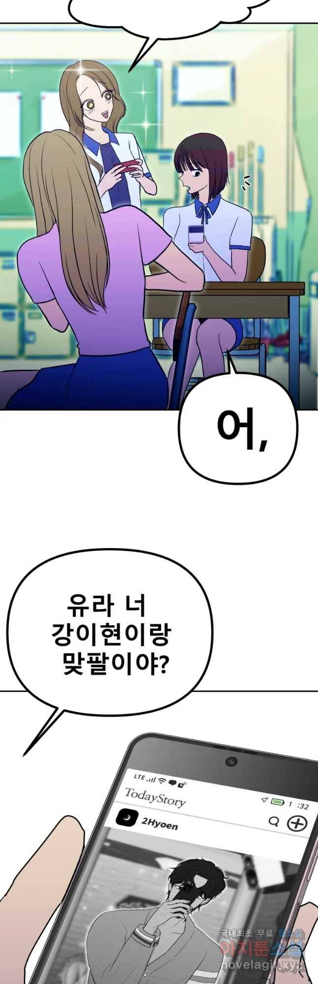 환상의 아이들 44화 17