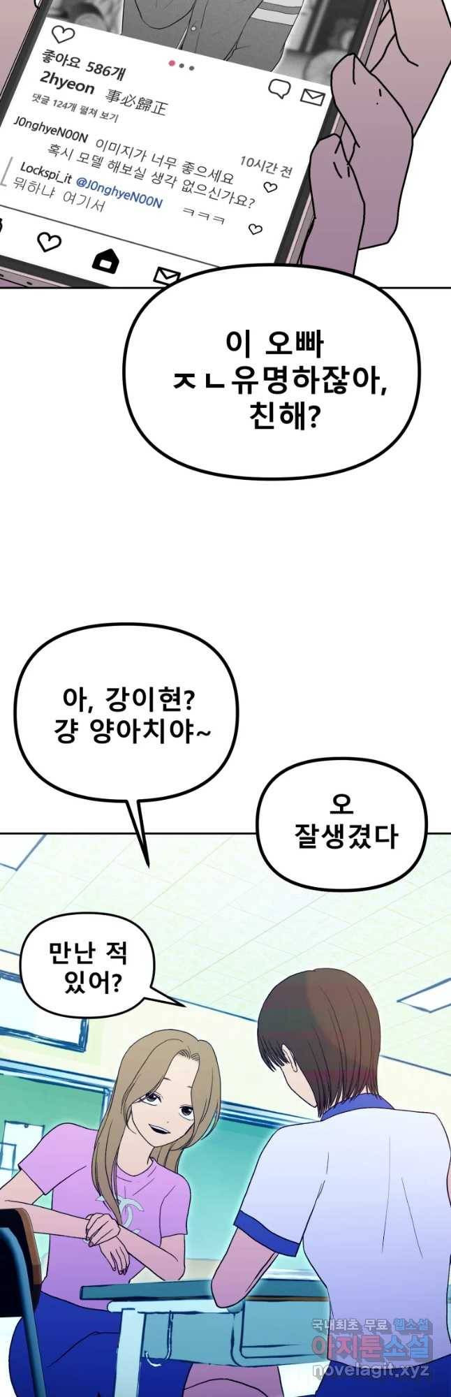 환상의 아이들 44화 18