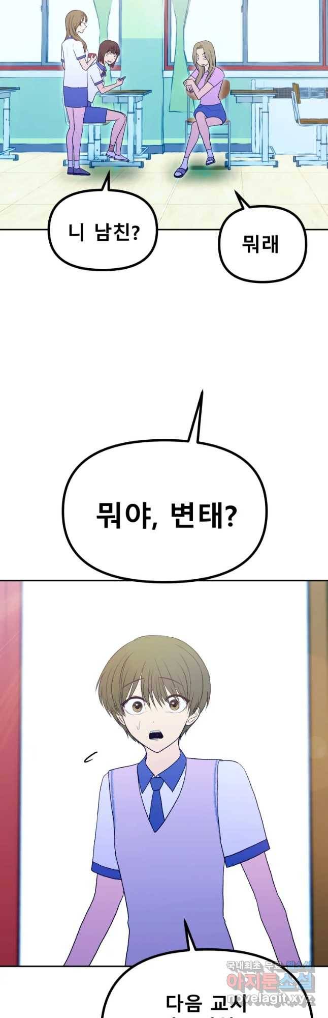 환상의 아이들 44화 22