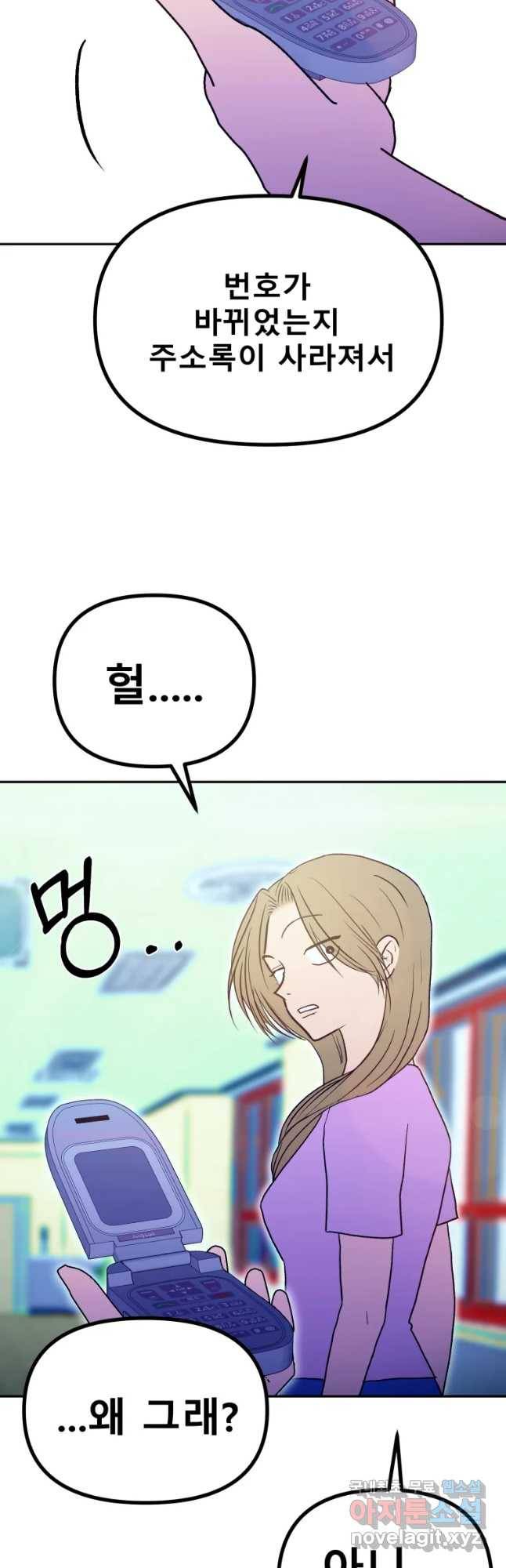 환상의 아이들 44화 25