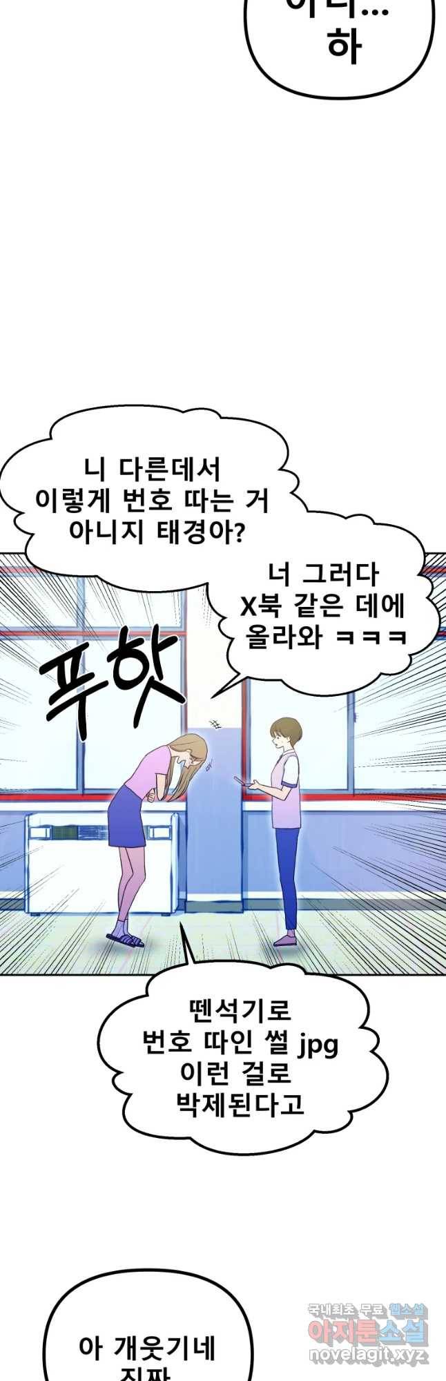 환상의 아이들 44화 26