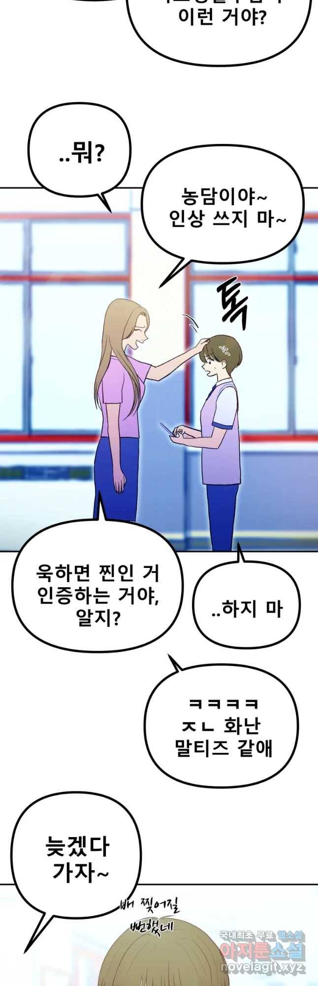 환상의 아이들 44화 28