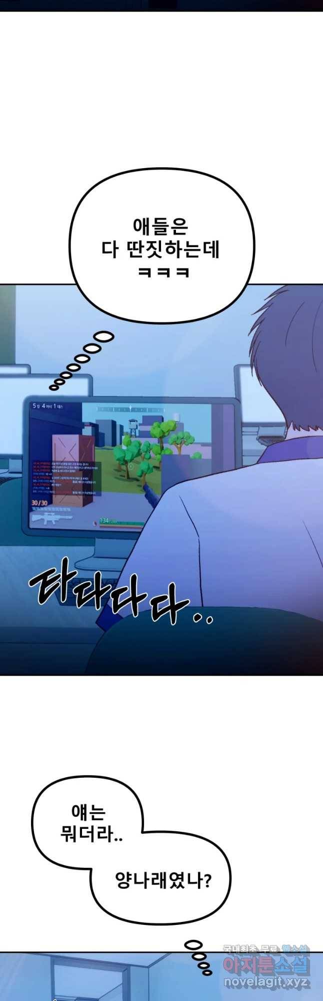 환상의 아이들 44화 32