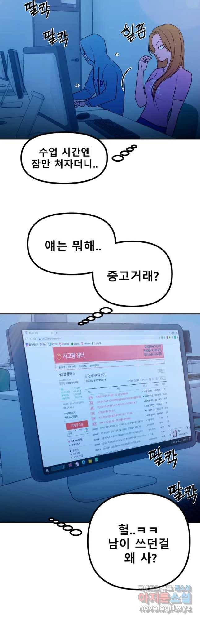 환상의 아이들 44화 33