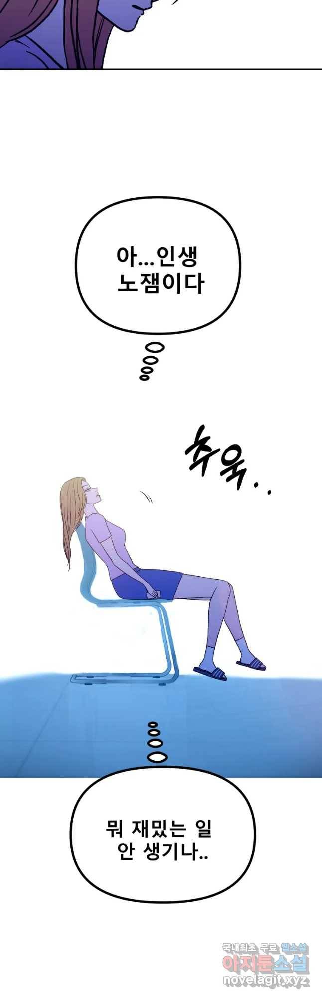 환상의 아이들 44화 37