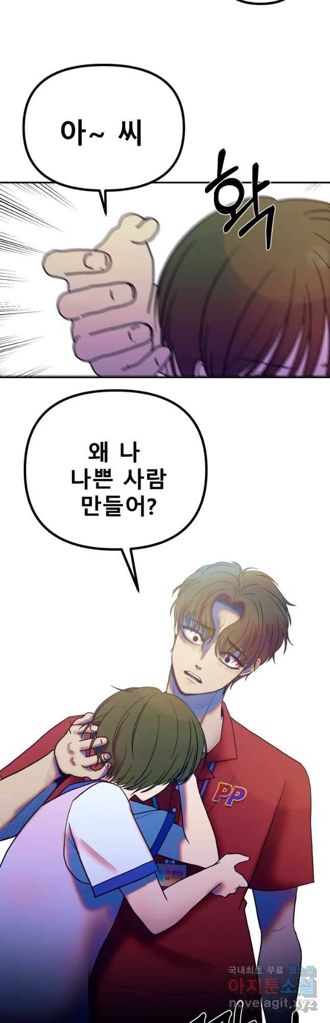 환상의 아이들 44화 48