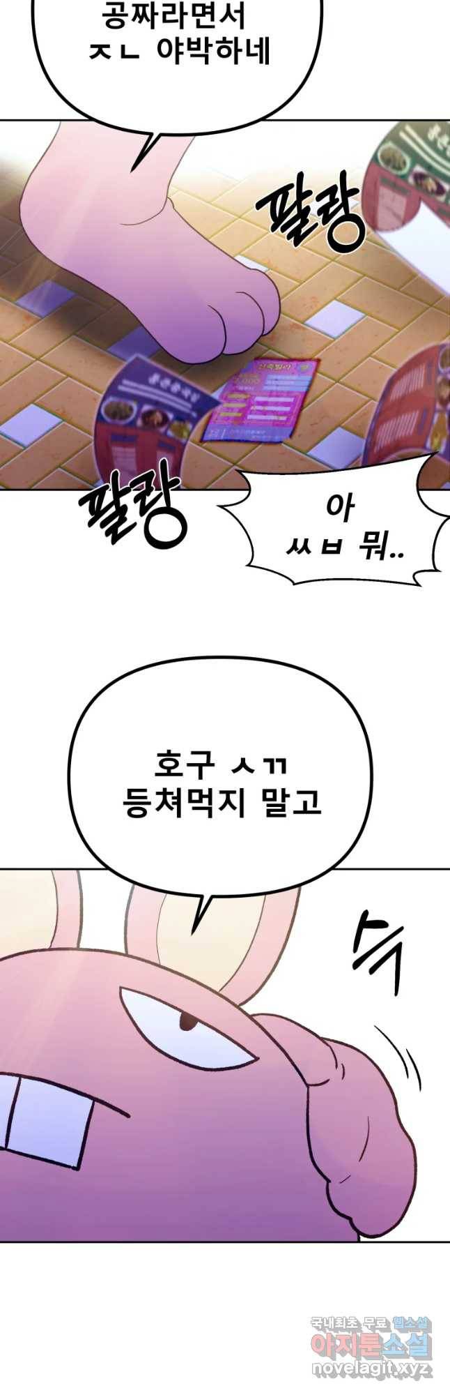 환상의 아이들 44화 54