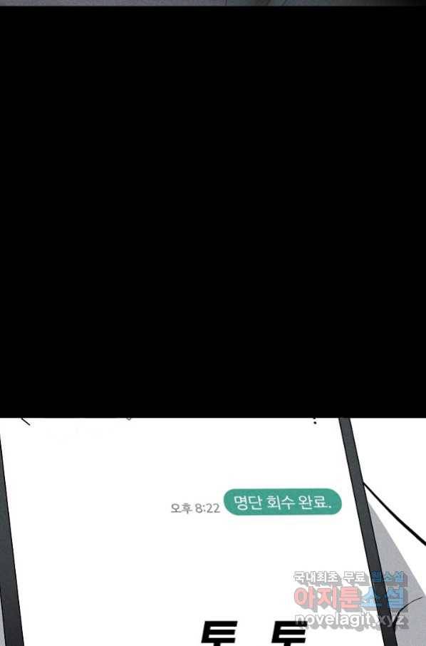 미화원 55화 2