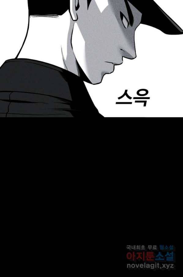 미화원 55화 4