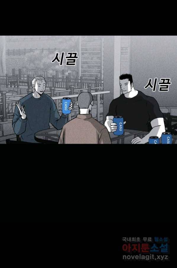 미화원 55화 5