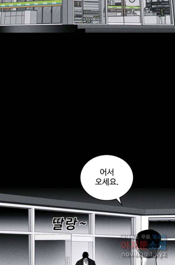 미화원 55화 6