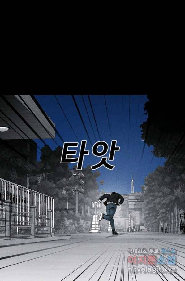 미화원 55화 10