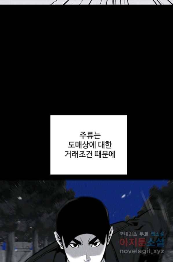 미화원 55화 11
