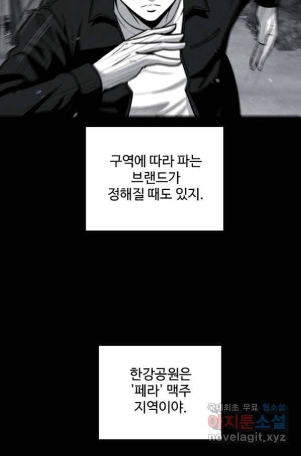 미화원 55화 12