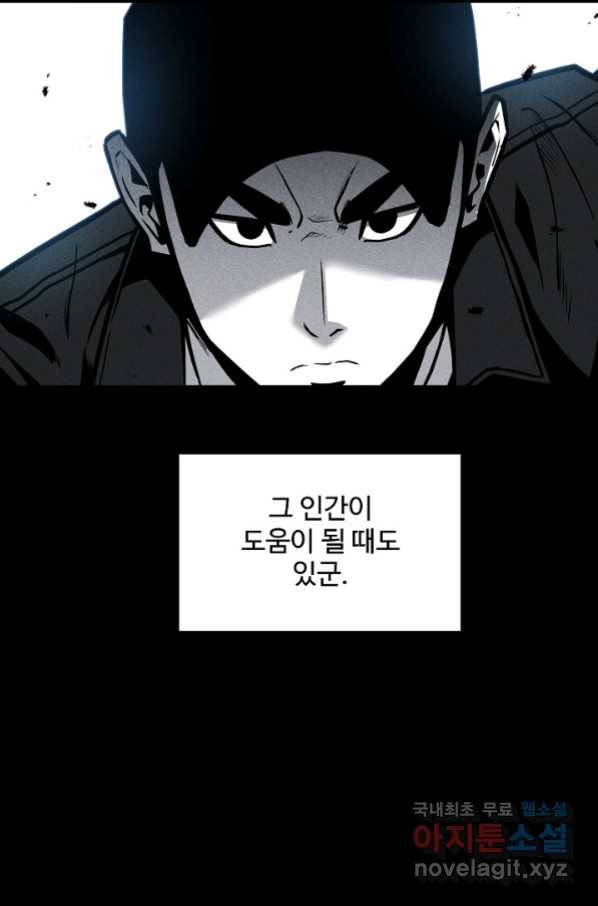 미화원 55화 13