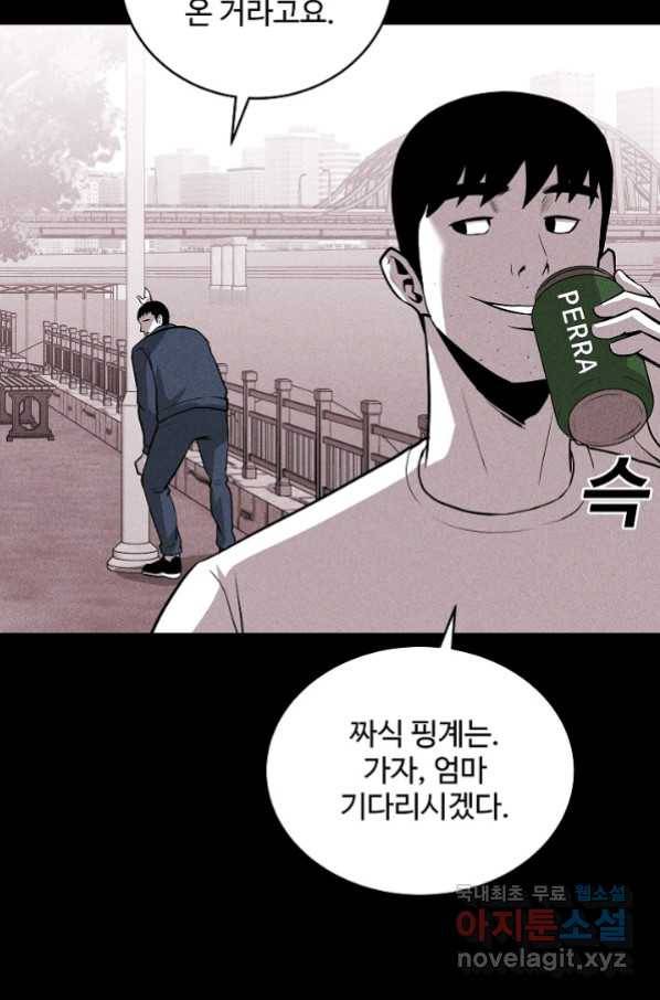 미화원 55화 15