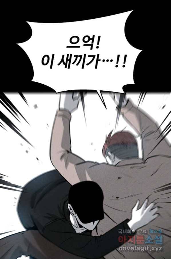미화원 55화 19