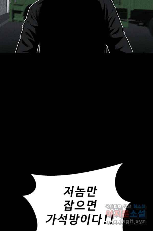 미화원 55화 20