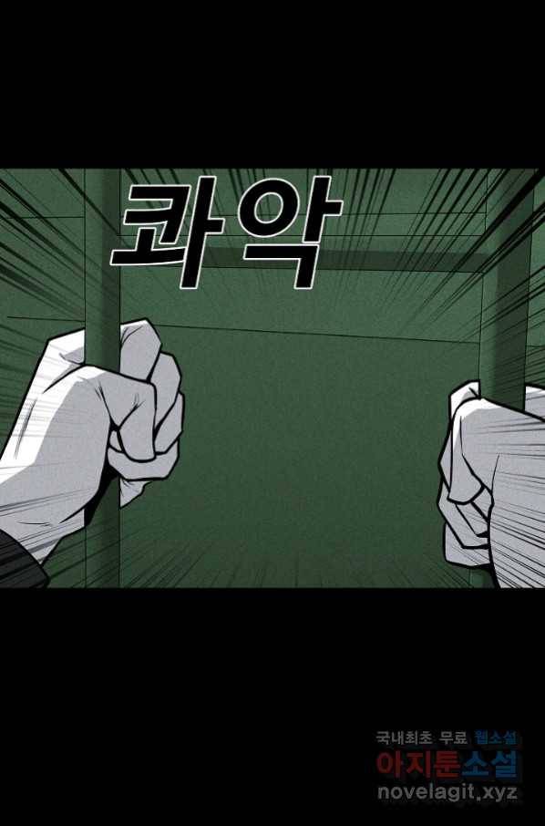 미화원 55화 21
